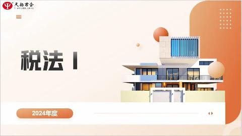 默認(rèn)教學(xué)計(jì)劃 